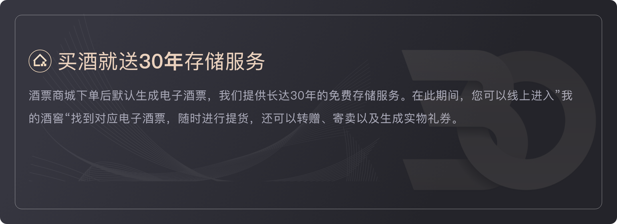 30年存储