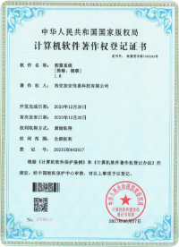 软著专利