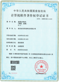 软著专利