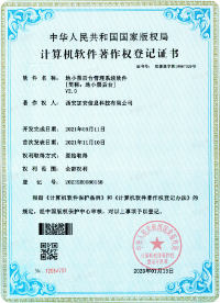 软著专利