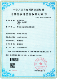 软著专利