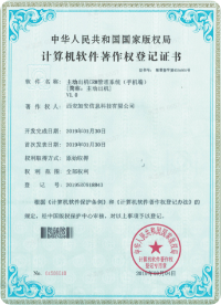软著专利