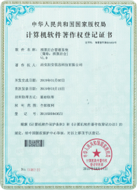 软著专利