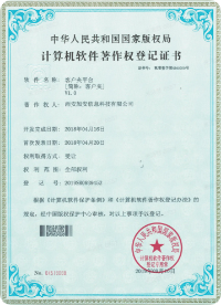 软著专利