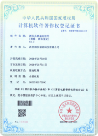 软著专利