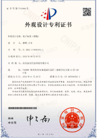 软著专利