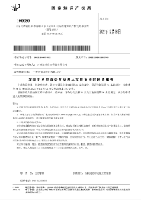软著专利