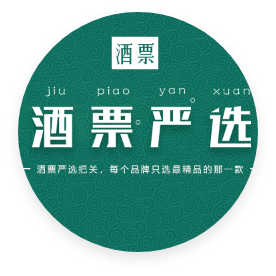 自有酒水寄卖