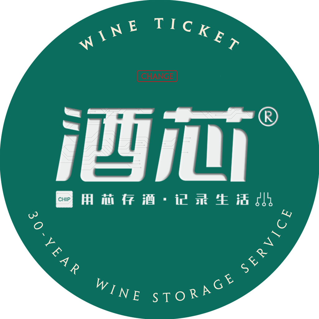 酒票一酒一芯标识